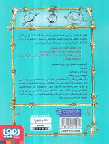 غول های غارنشین جلد یکم خانه ی جدید غارنشین ها